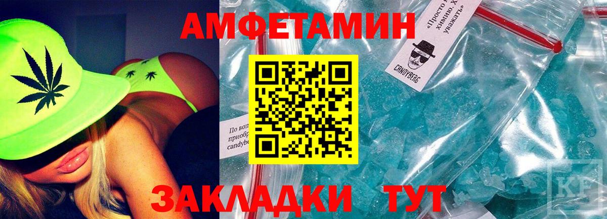 Amphetamine Premium Киржач