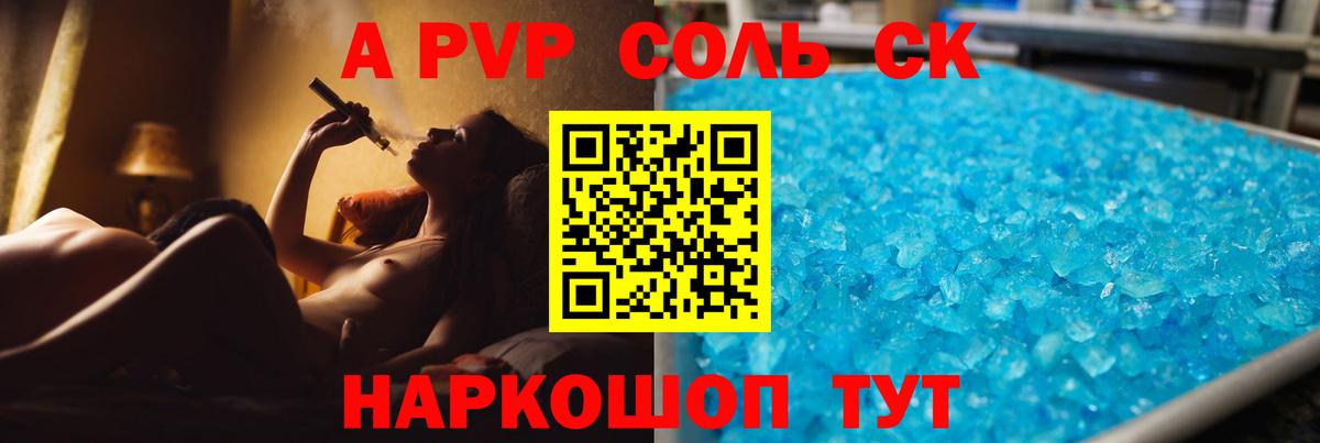 Alpha-PVP СК КРИС  Alpha PVP  Alfa_PVP СК  цена наркотик  Вход с VPN  Киржач 