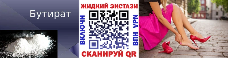 Бутират буратино  Киржач 