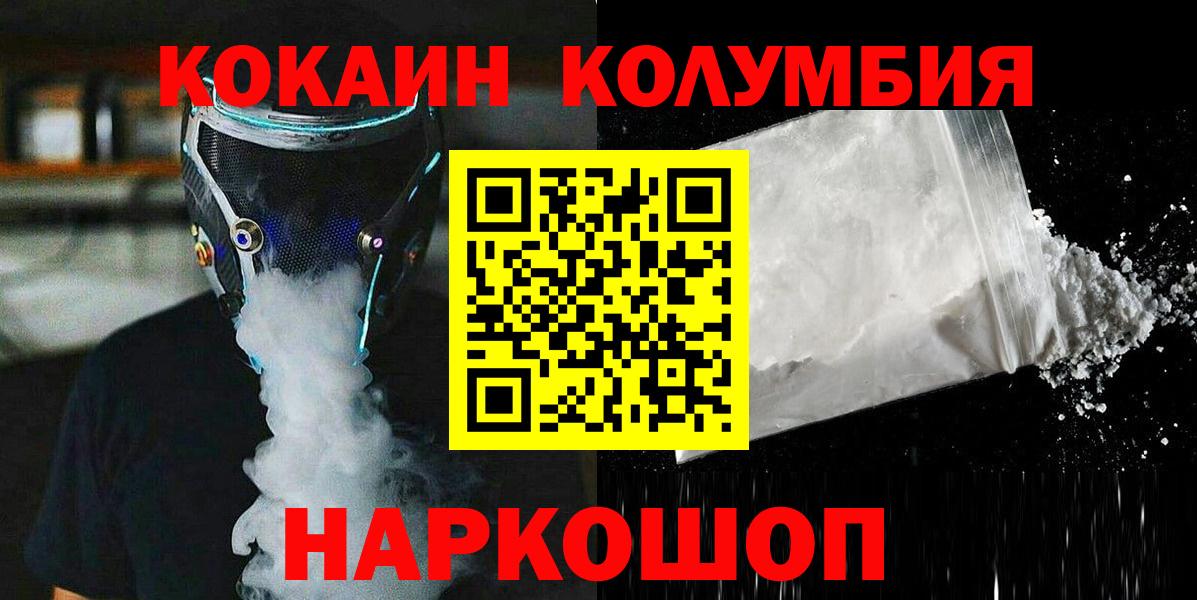 КОКАИН 99% Киржач