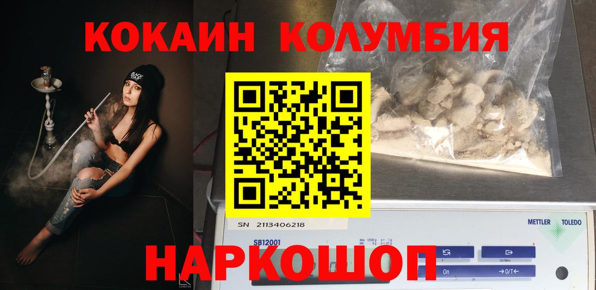 COCAIN Боливия  Кокаин Эквадор  Киржач  Вход с VPN 