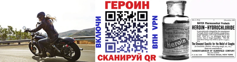 цены наркотик Киржач ГЕРОИН VHQ