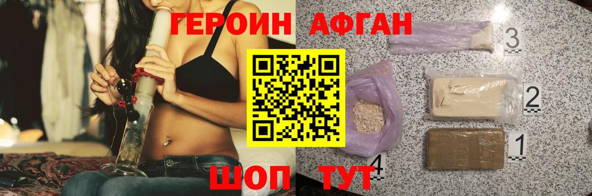 Героин  Вход с VPN  Киржач  ГЕРОИН герыч 