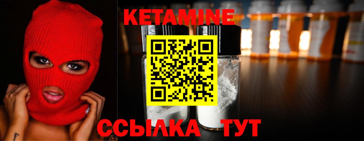 Киржач  КЕТАМИН ketamine  Кетамин ketamine  Вход с VPN 