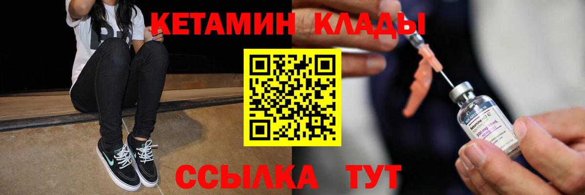 КЕТАМИН ketamine Киржач