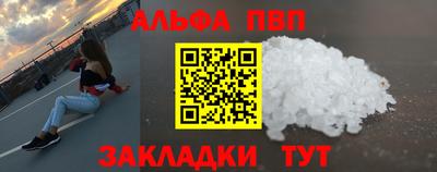 альфа пвп Кинель
