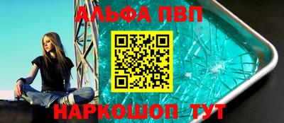 альфа пвп Кинель