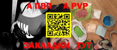 Альфа ПВП Кингисепп