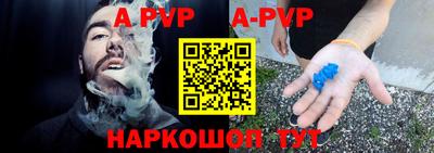 альфа пвп Кинель