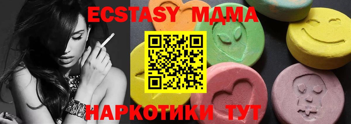МДМА  MDMA кристаллы  Вход с VPN  Киржач  МДМА Molly 