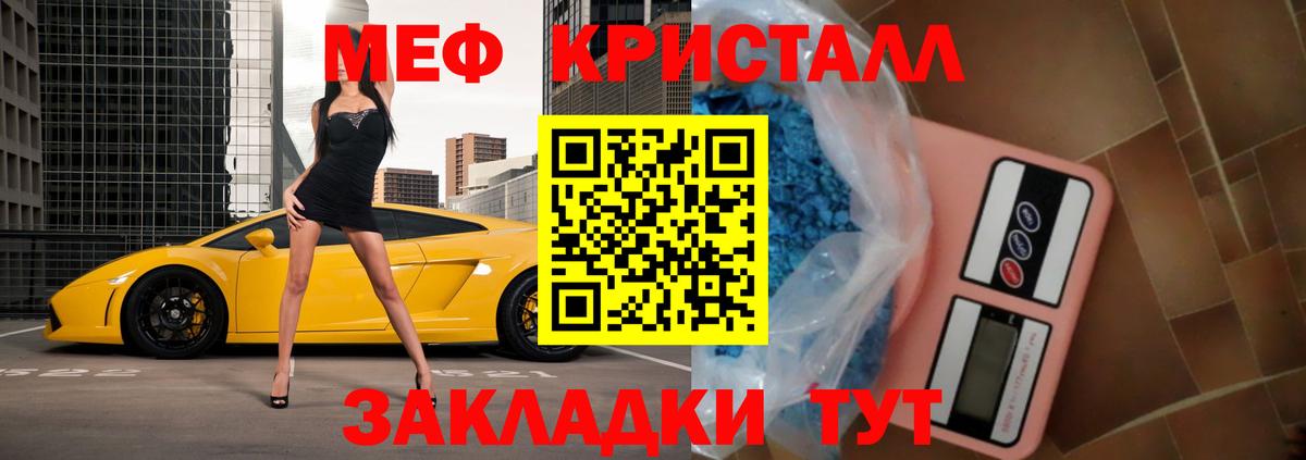 Мефедрон Киржач