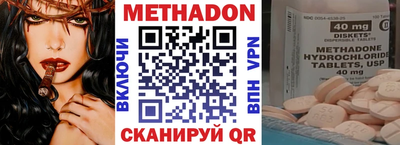 МЕТАДОН methadone где купить наркотик Киржач