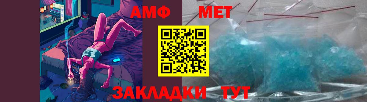 Первитин Methamphetamine Киржач