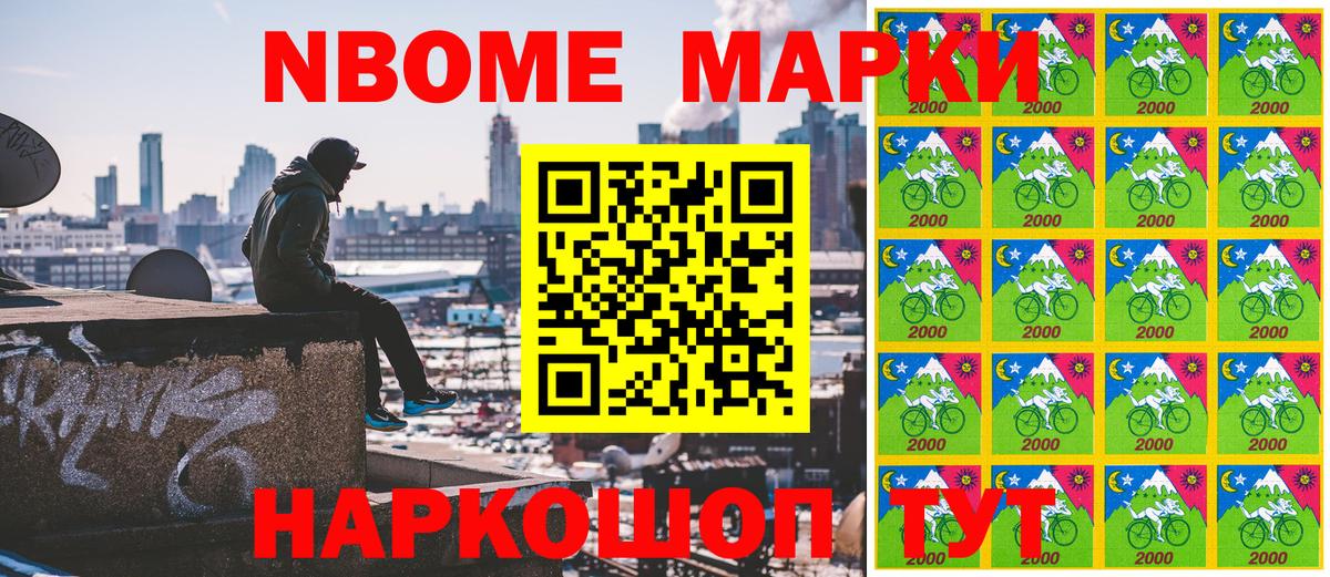 Марки 25I-NBOMe 1,8мг Киржач