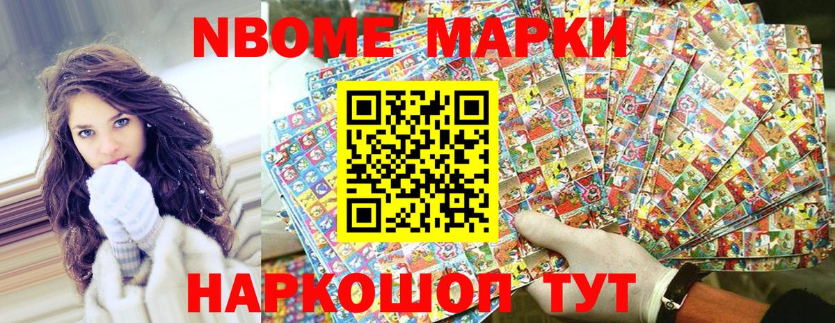 Марки NBOMe 1500мкг  Марки NBOMe 1500мкг  Киржач  Вход с VPN 