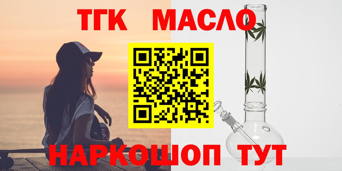 Дистиллят ТГК гашишное масло Киржач
